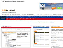Tablet Screenshot of netmanias.com